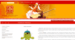 Desktop Screenshot of kazashka.kz